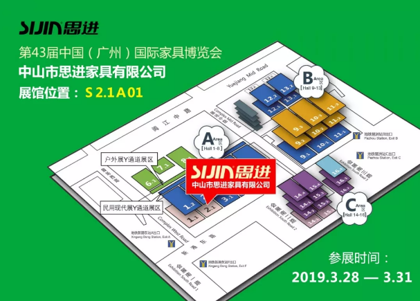 思進家具 思進家具