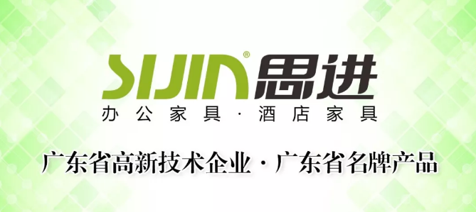 思進(jìn)家具 思進(jìn)家具